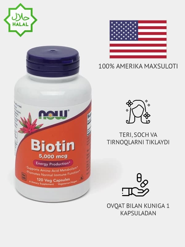 Биотин Now Foods, 5000 мкг, 120 капсул