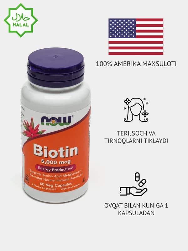 Now Foods, Биотин , 5000 мкг, 60 капсул