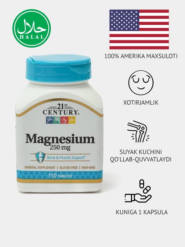 Витамины Magnesium 21st Century, магний, 250 мг, 110 таблеток