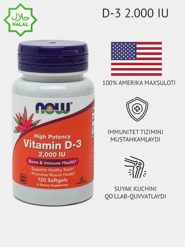 Витамины D3 Д3 Now Foods, 2000 IU, 50 мкг, 120 капсул